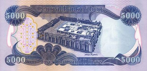 Купюра номиналом 5000 иракских динаров, обратная сторона